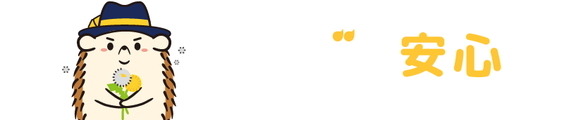 セルフ脱毛サロン ハイジの安心